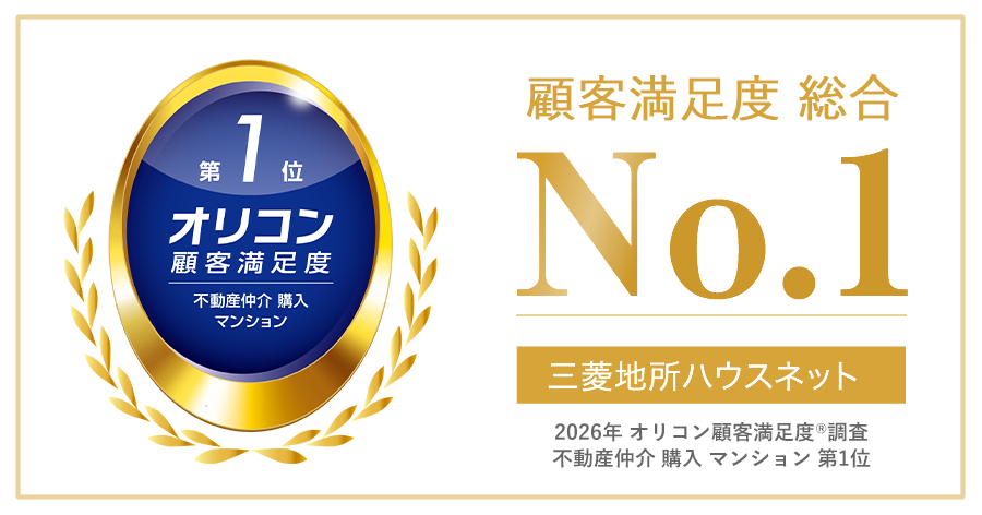 オリコン顧客満足度調査｜ザ・パークハウス横浜港南台