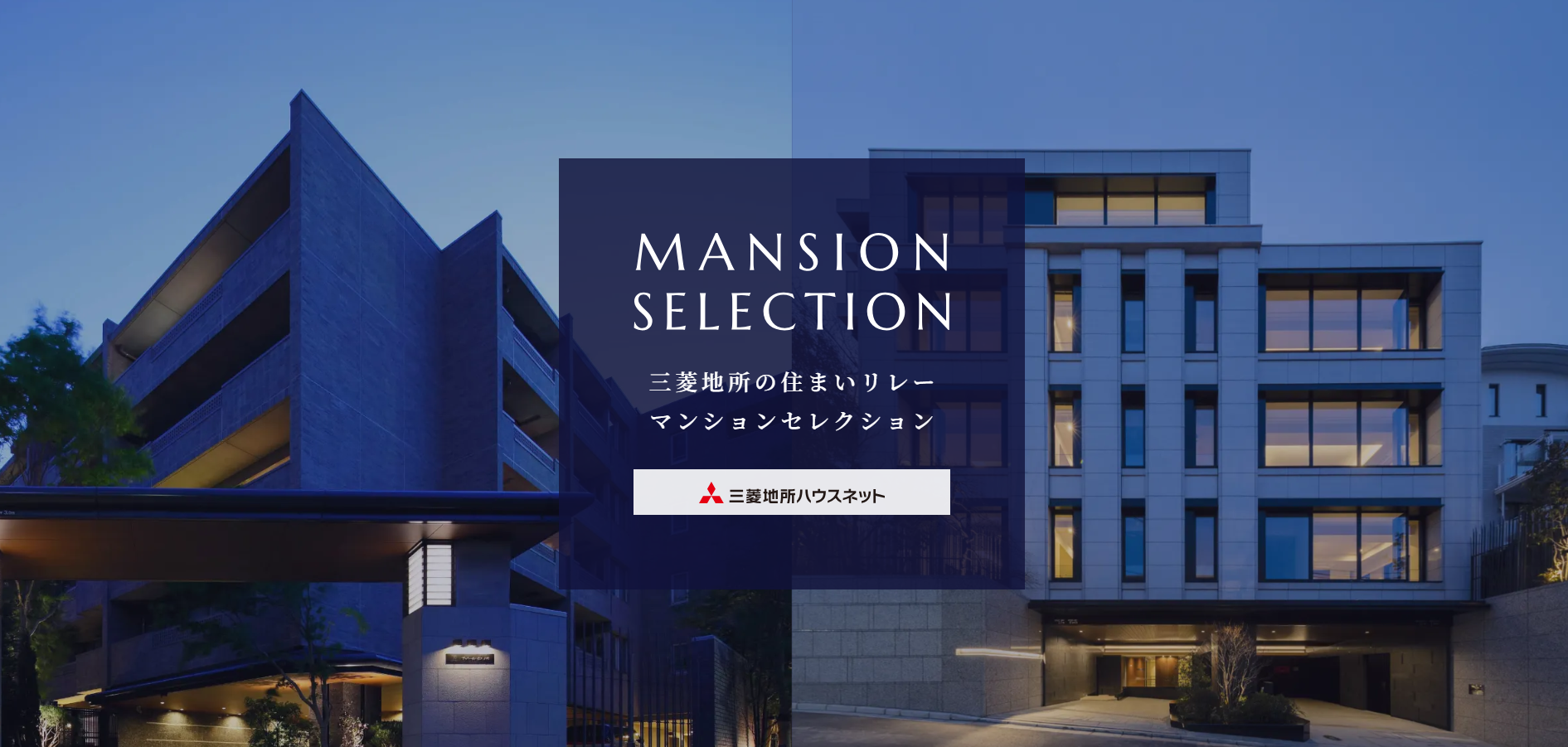 マンション専用特設サイト｜ザ・パークハウス横浜港南台
