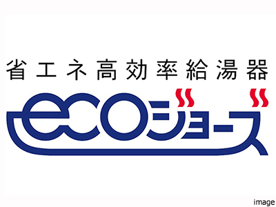 エコジョーズ｜ザ・パークハウス横浜港南台