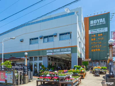ロイヤルホームセンター港南台｜ザ・パークハウス横浜港南台