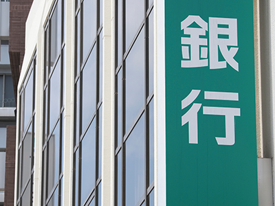 金融機関｜ザ・パークハウス横浜港南台