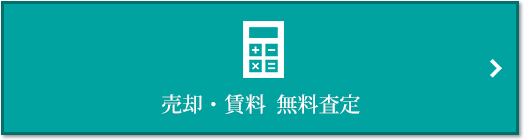 売却・賃料 無料査定｜ザ・パークハウス横浜港南台