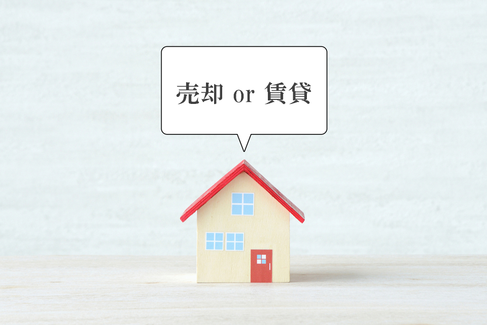 売却・賃貸の同時相談｜ザ・パークハウス横浜港南台