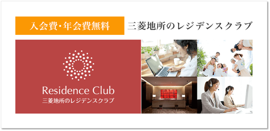 レジデンスクラブ｜ザ・パークハウス横浜港南台
